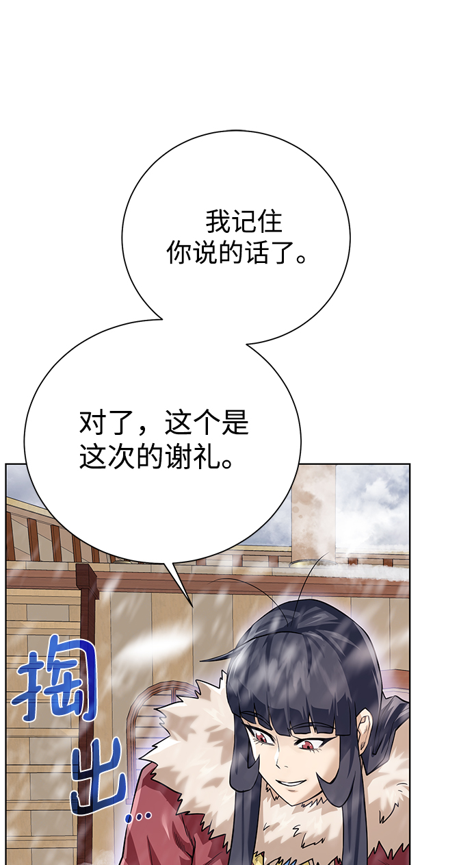 [第86话] 北方之地12