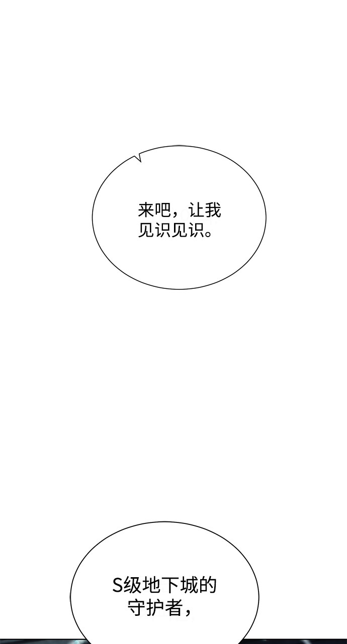 [第49话] 地下城守护者66