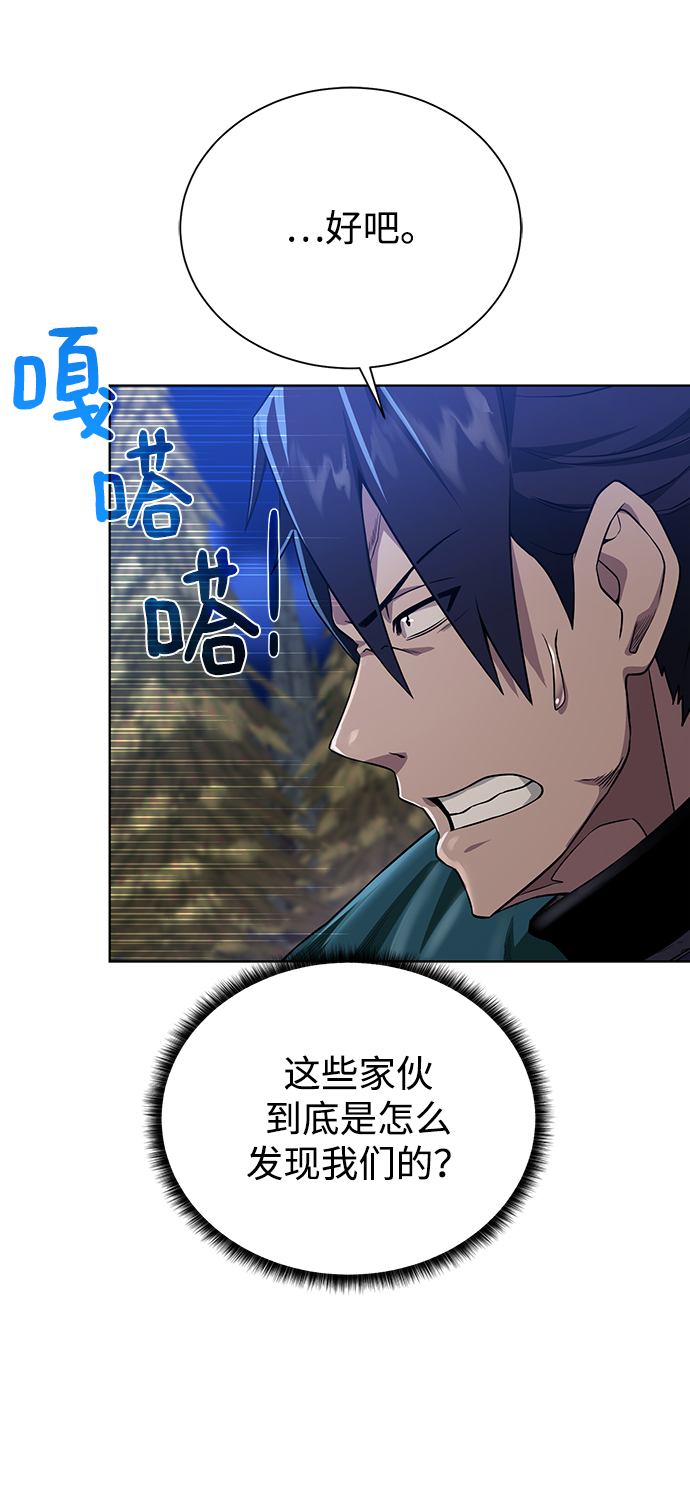 [第56话] 沉睡（第1季完结）3