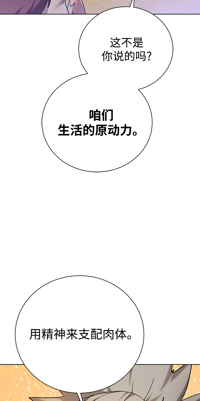 [第93话] 最後的作品89