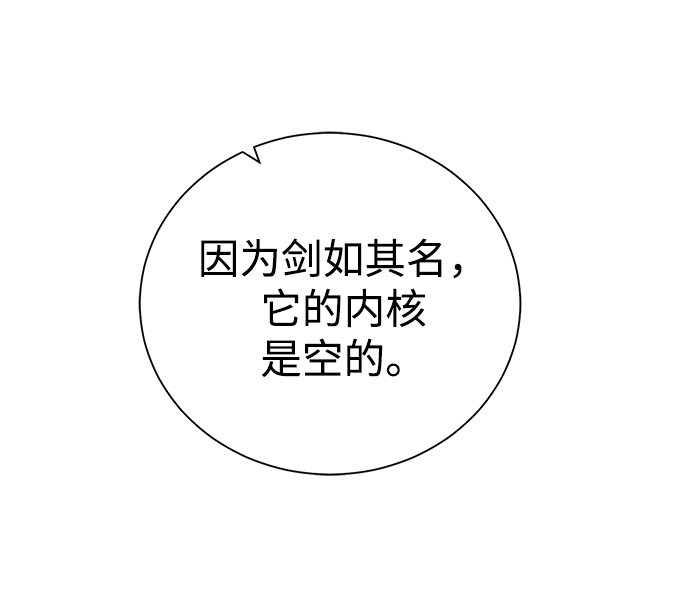 [第94话] 背後7