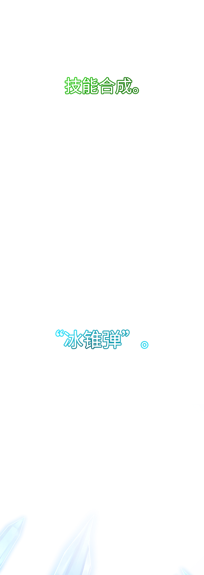 [第65话] 魔力与武力41