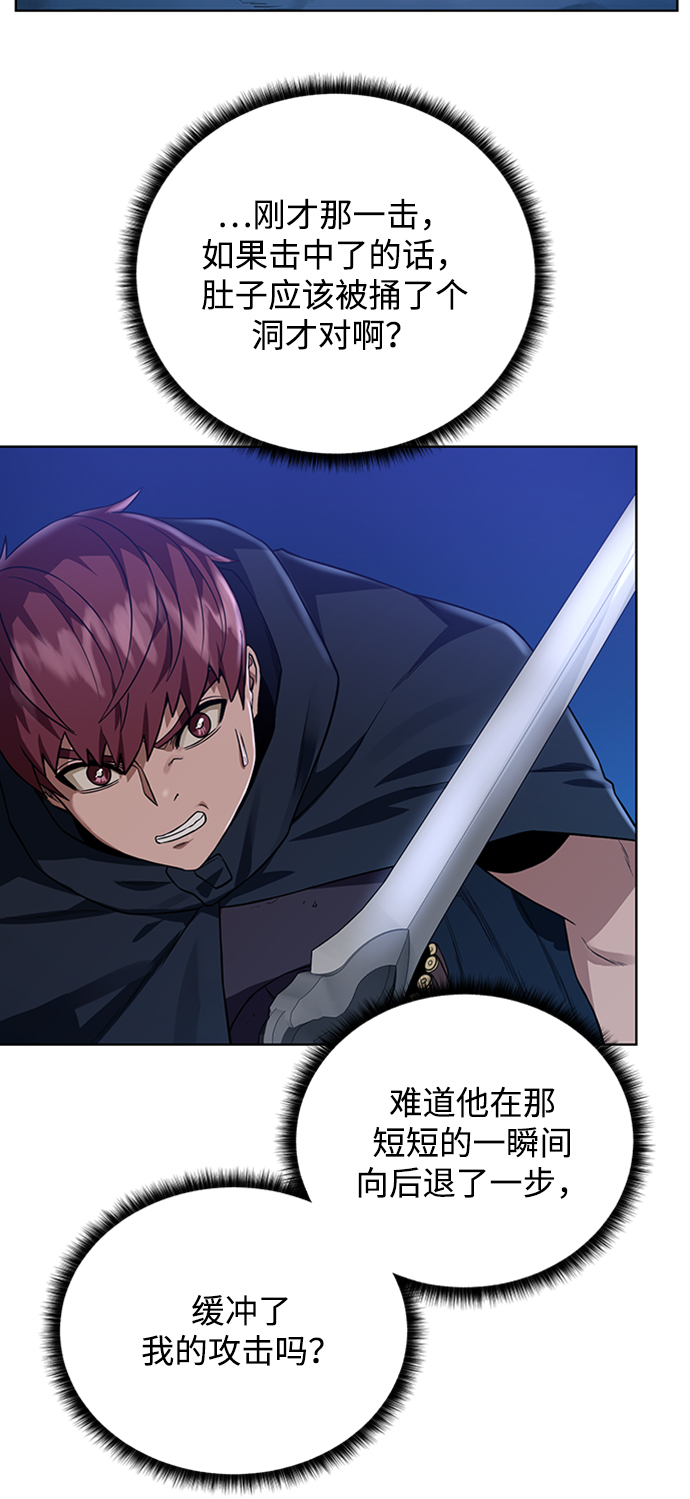 [第45话] 佣兵加罗德30