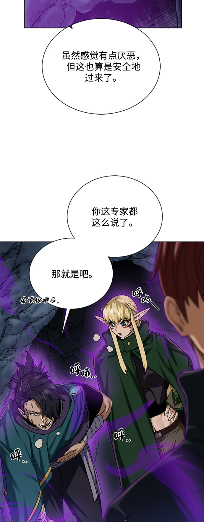 [第48话] 雷西亚的地下城70