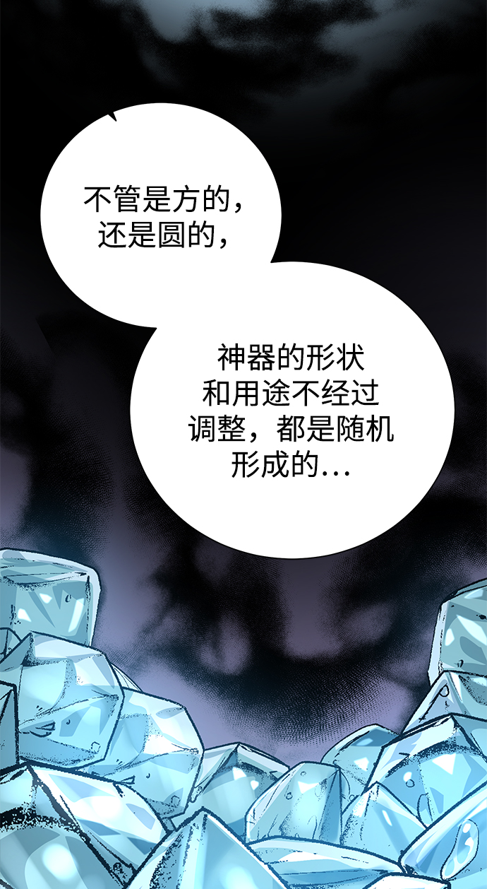 [第92话] 机会4