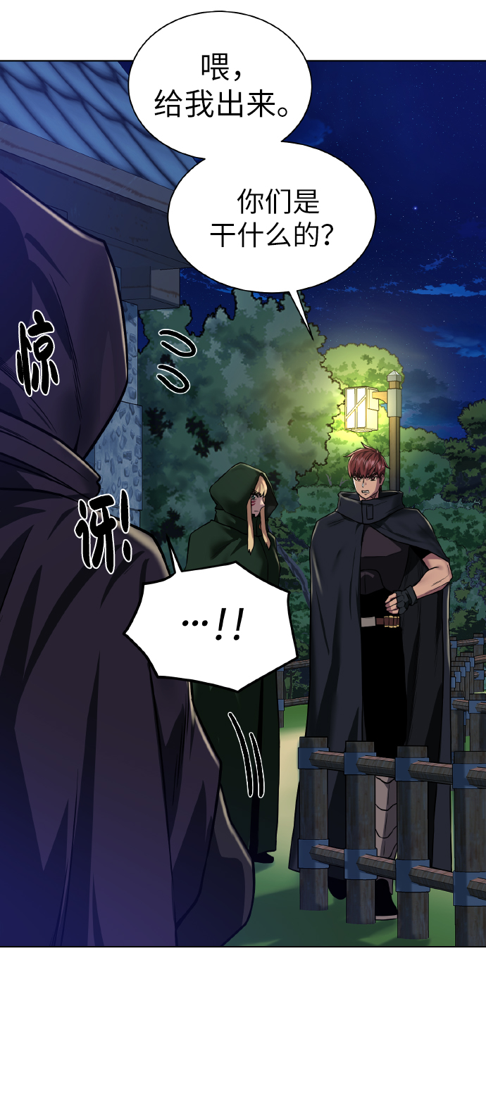 [第38话] 威胁18
