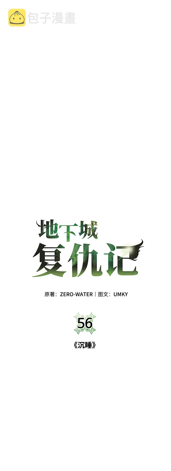 [第56话] 沉睡（第1季完结）77