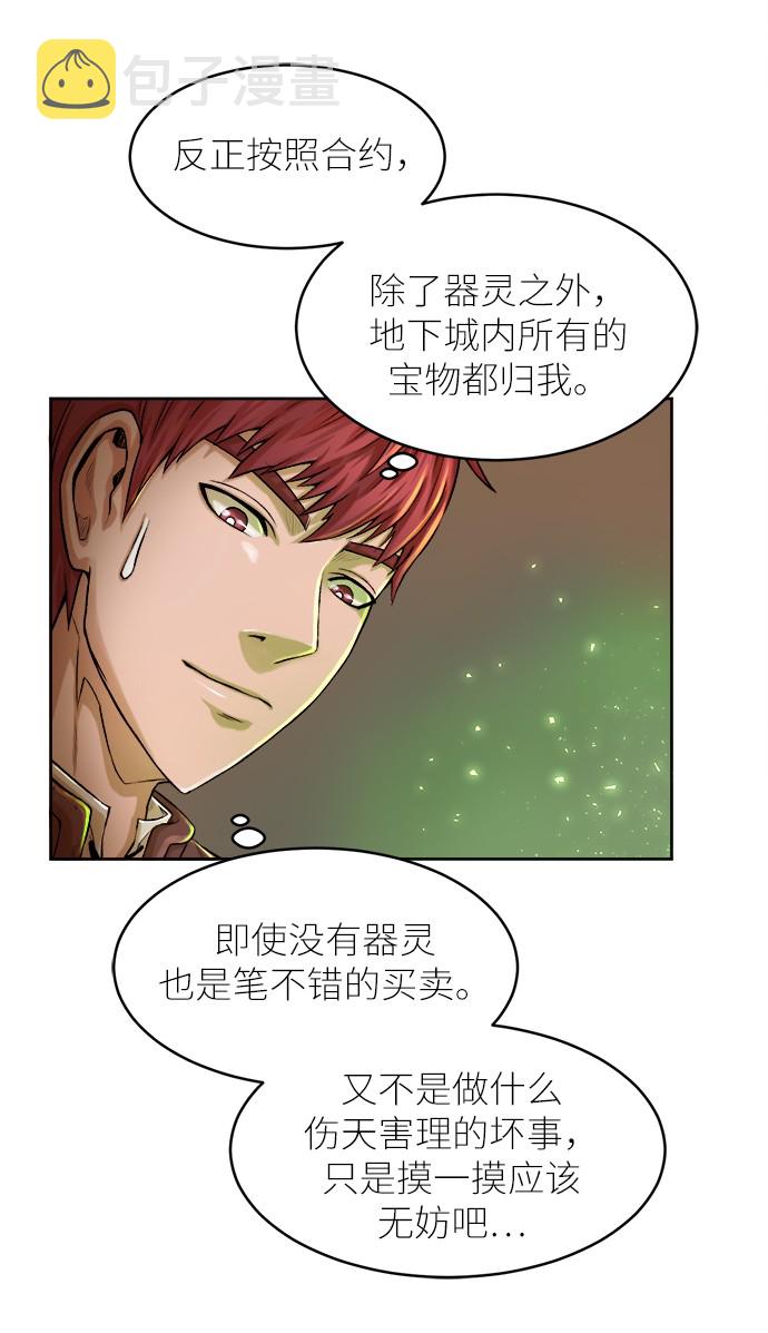 [第1话] 死亡莫坦116