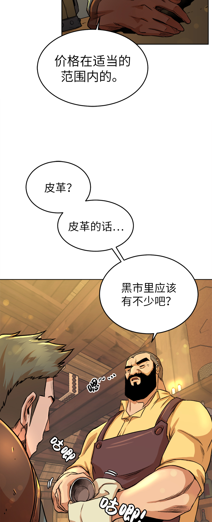[第3话] 悬赏通缉69