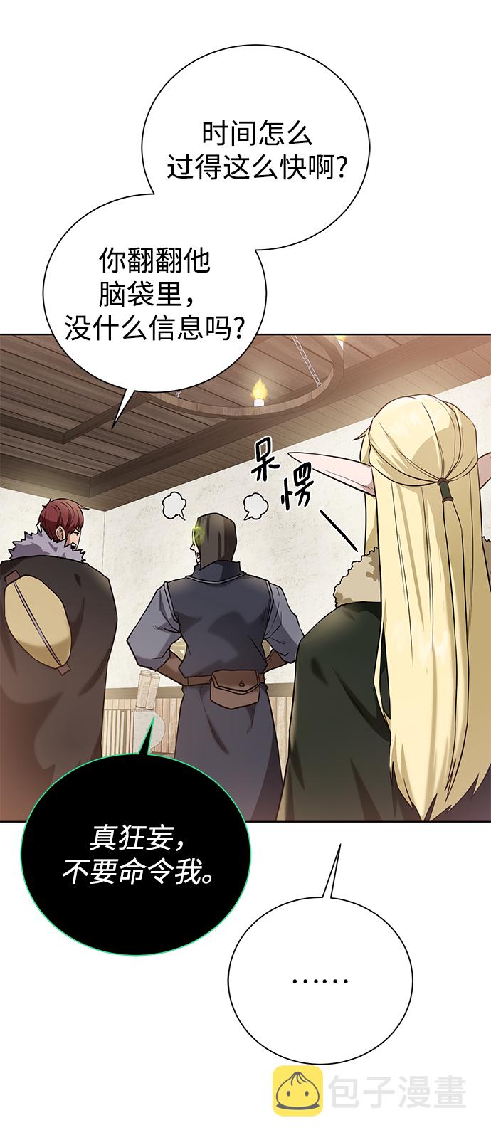 [第88话] 欢心65