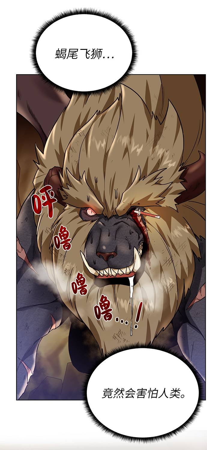 [第35话] 最厉害的掠食者7