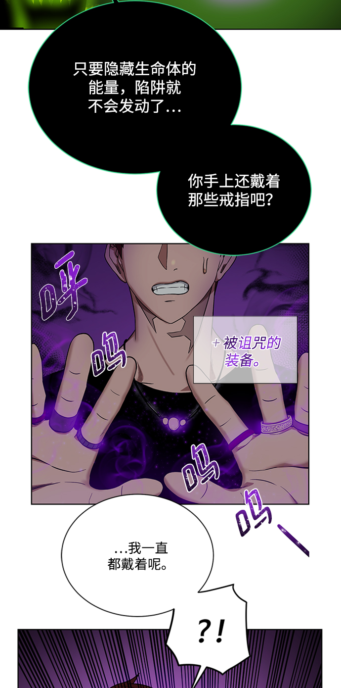 [第48话] 雷西亚的地下城58
