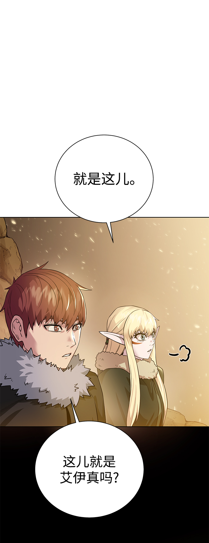 [第91话] 前往赛日拉斯44