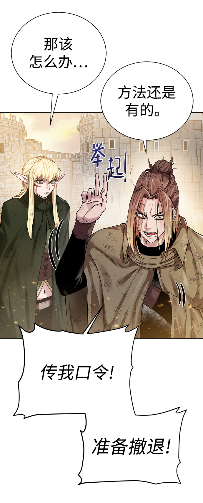 [第81话] 暂时撤退34