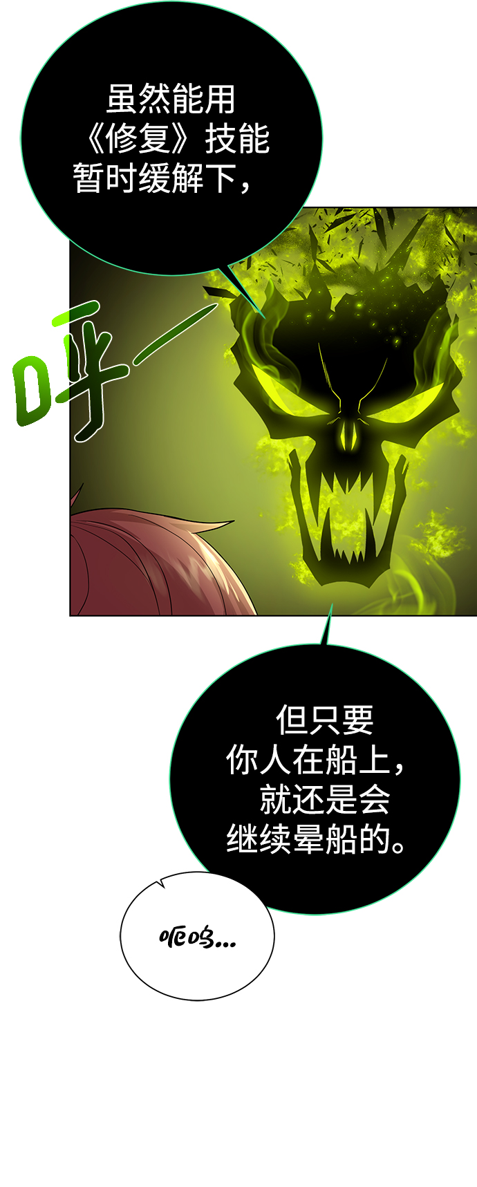 [第82话] 去往北方59