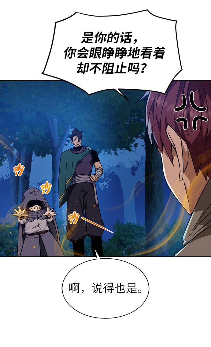 [第24话] 怪人44