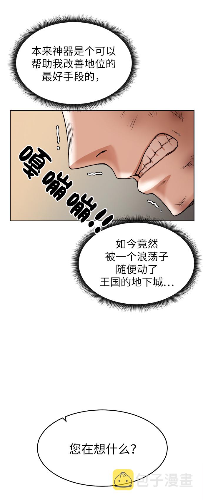 [第3话] 悬赏通缉15