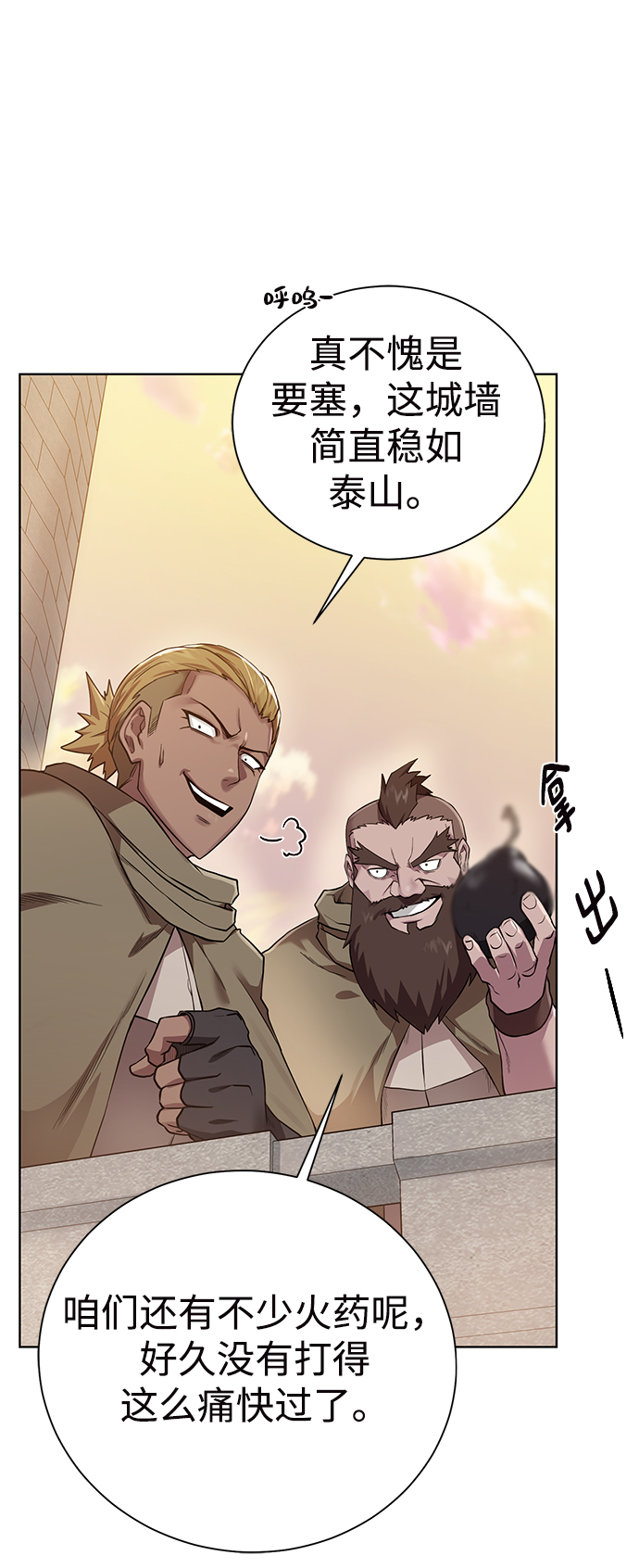 [第78话] 东方的男子汉24