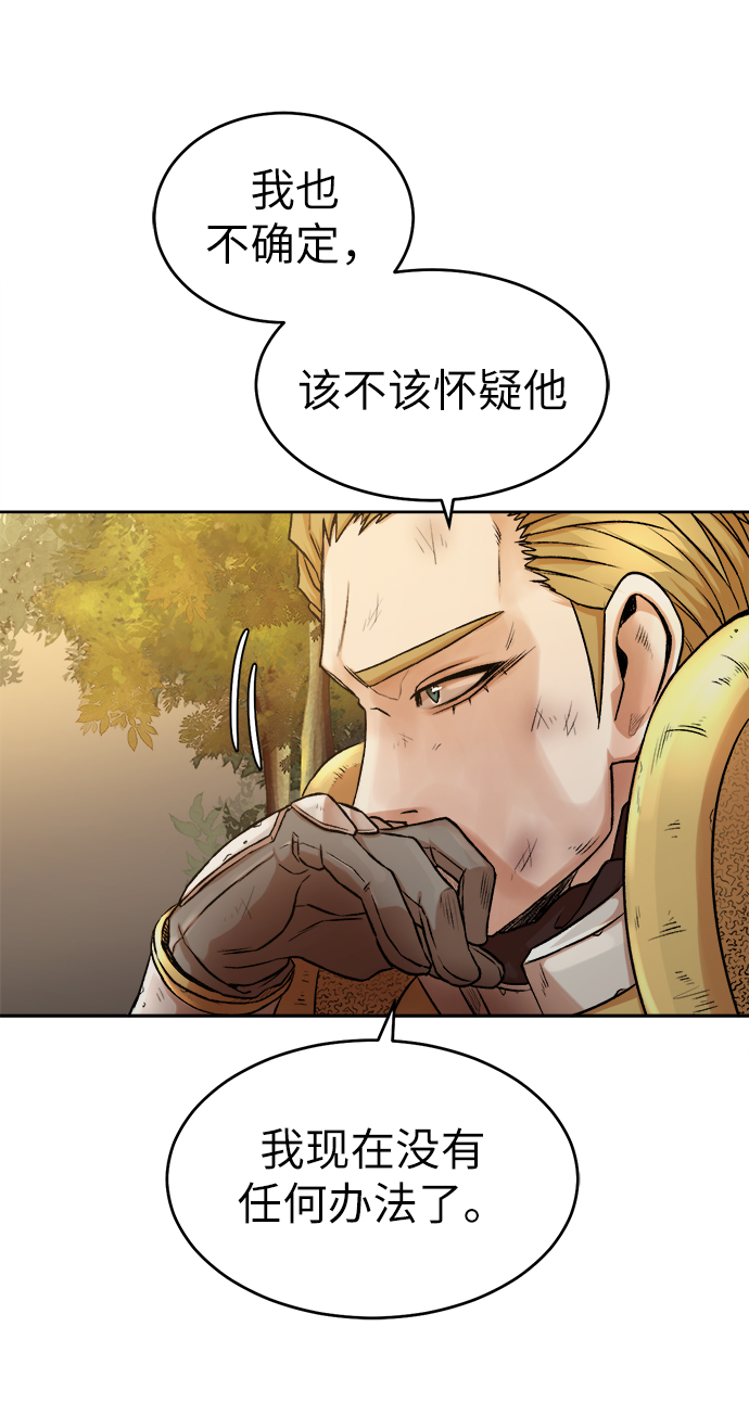 [第3话] 悬赏通缉19