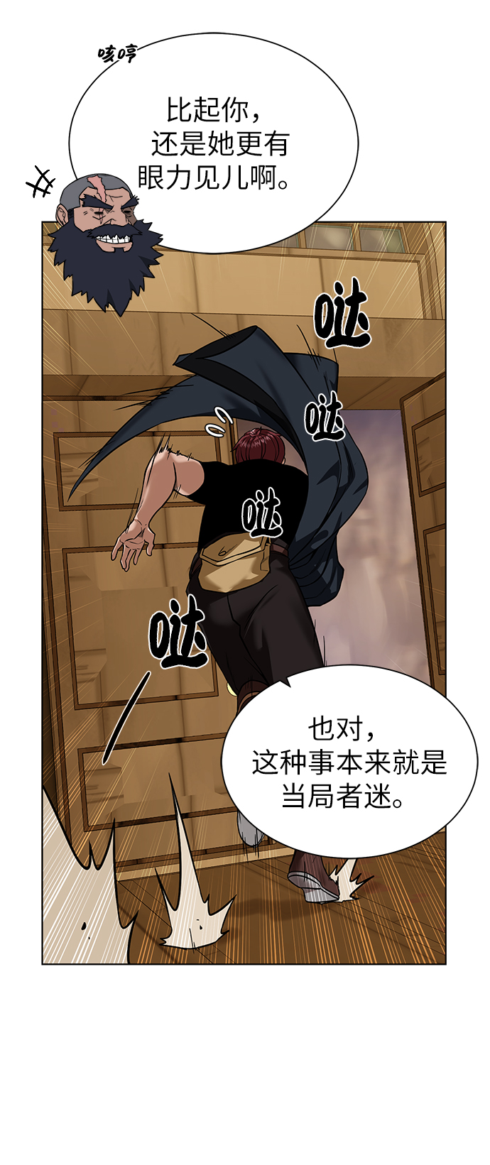 [第36话] 担忧25