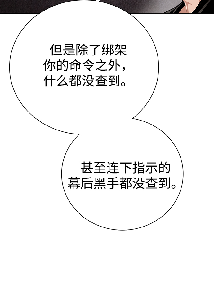 [第86话] 北方之地62