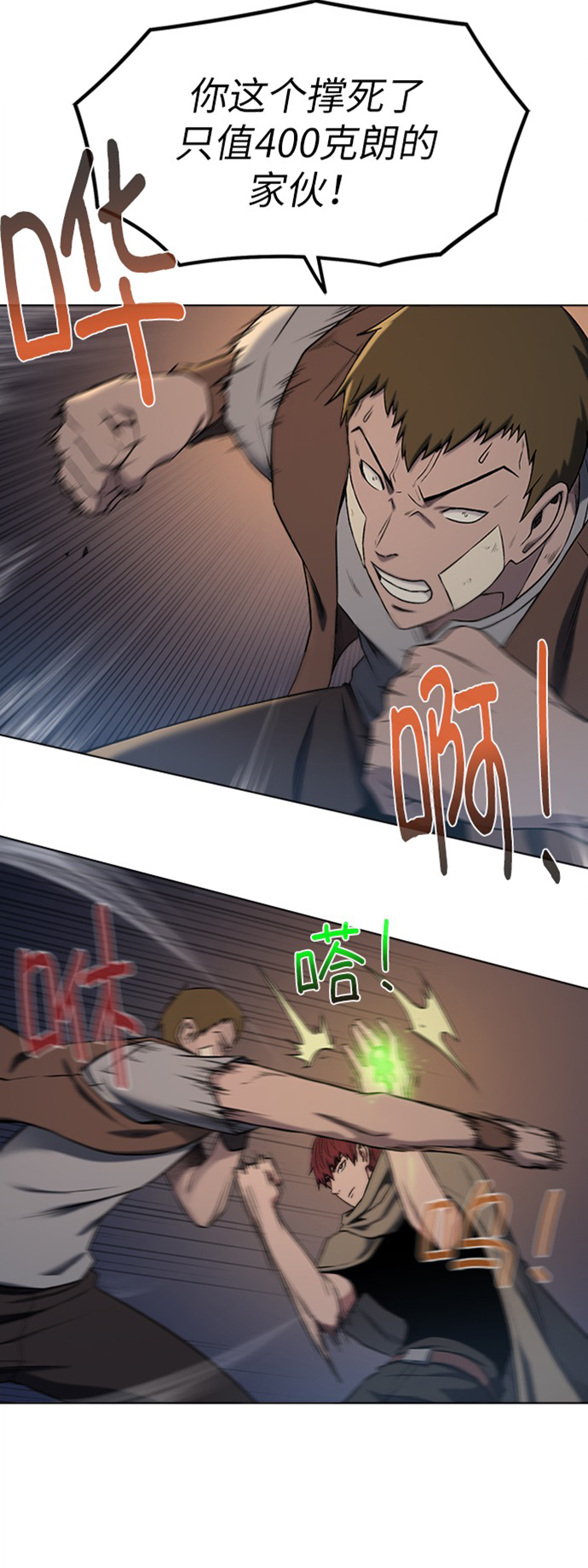[第9话] 不该惹的人69