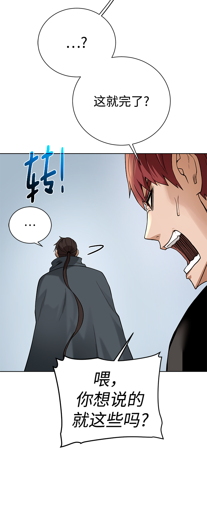 [第83话] 海上的不速之客62