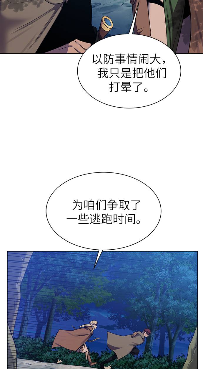[第25话] 山贼老大25