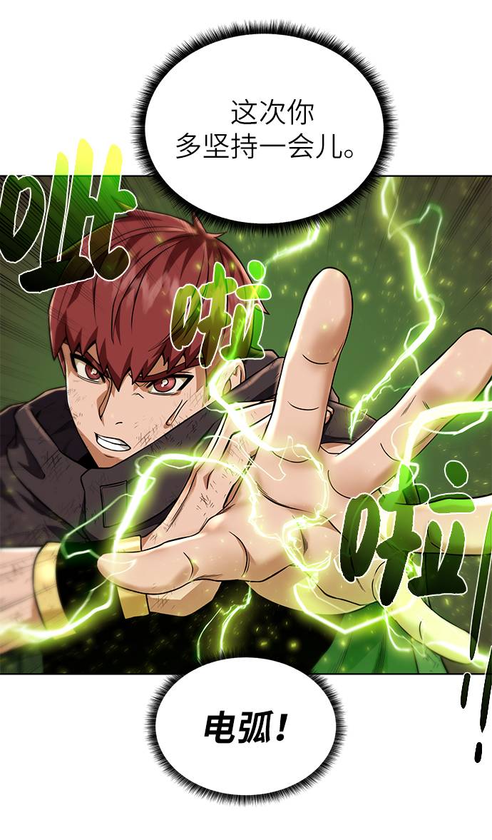 [第33话] 拜托！38