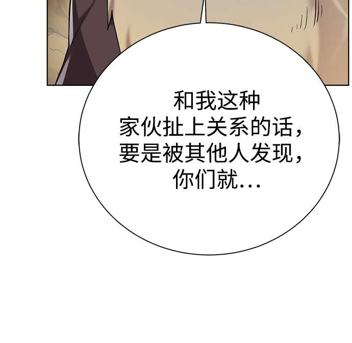 [第93话] 最後的作品59