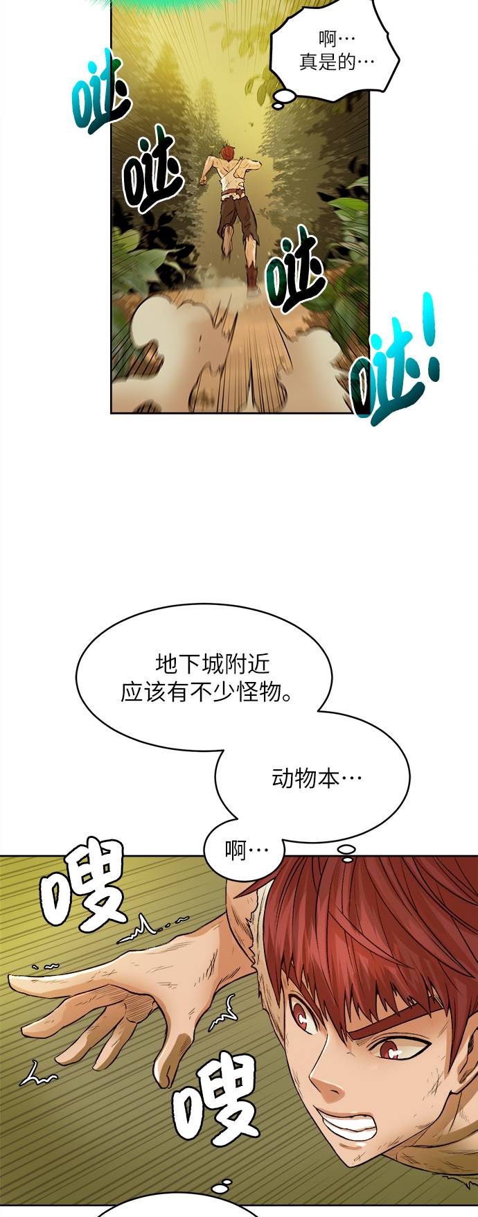 [第2话] 空气弹57