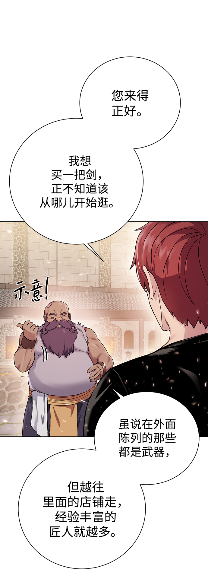 [第91话] 前往赛日拉斯58