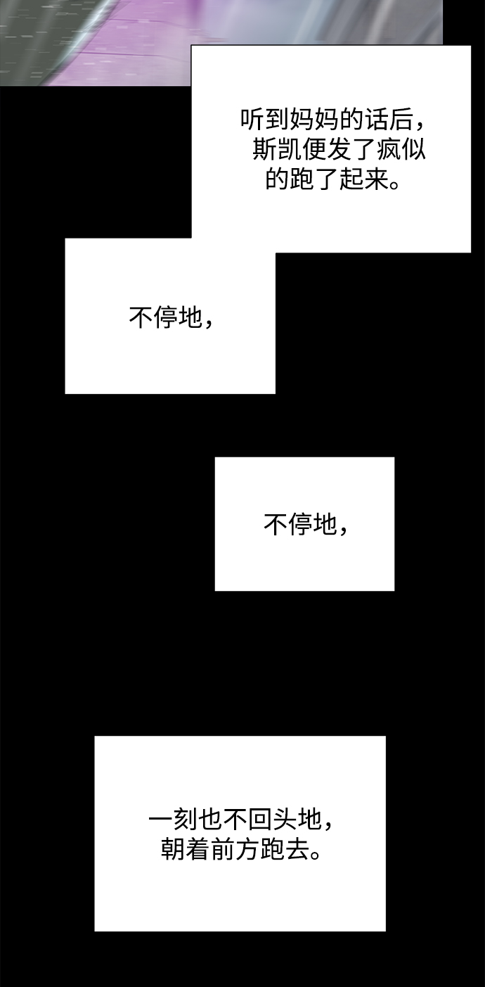 [第69话] 斯凯·杰金15