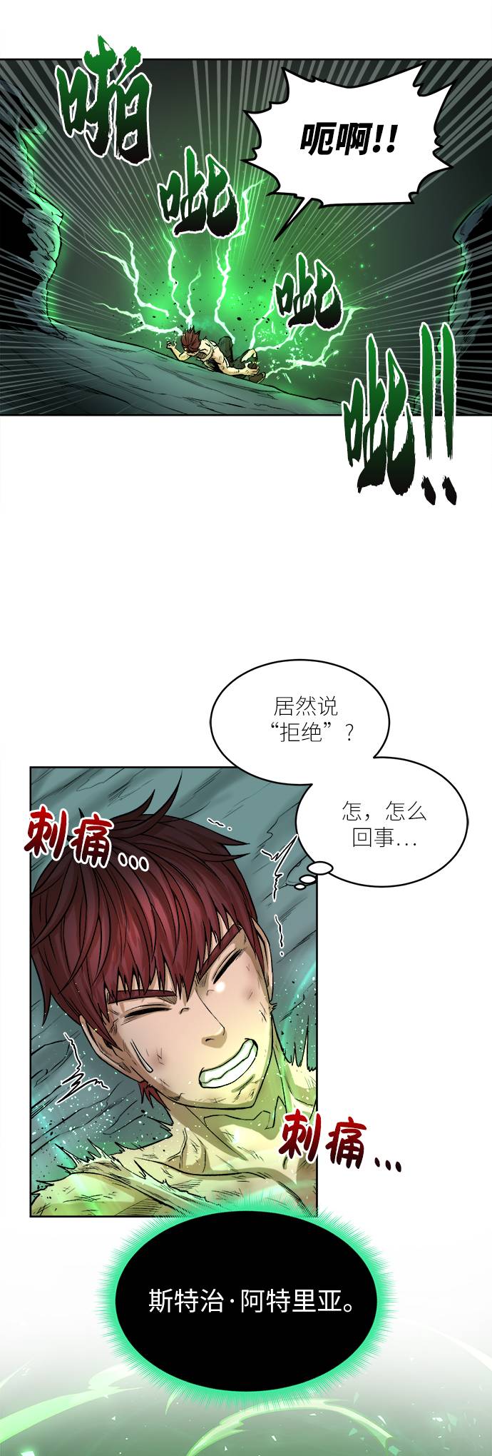 [第2话] 空气弹24