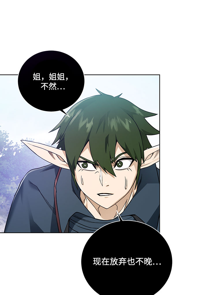 [第64话] 进化6