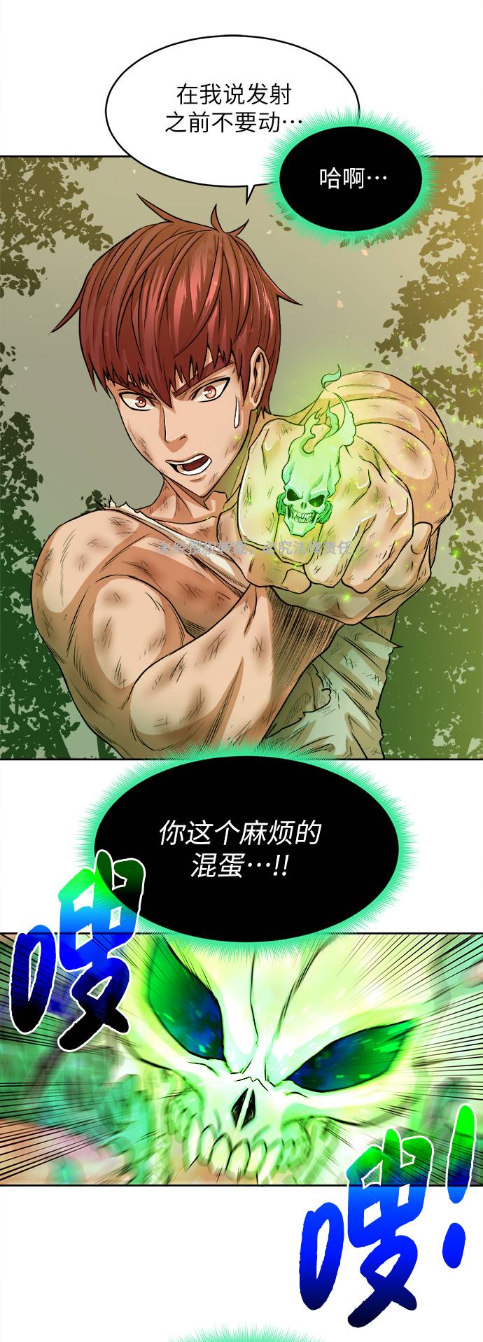 [第2话] 空气弹70