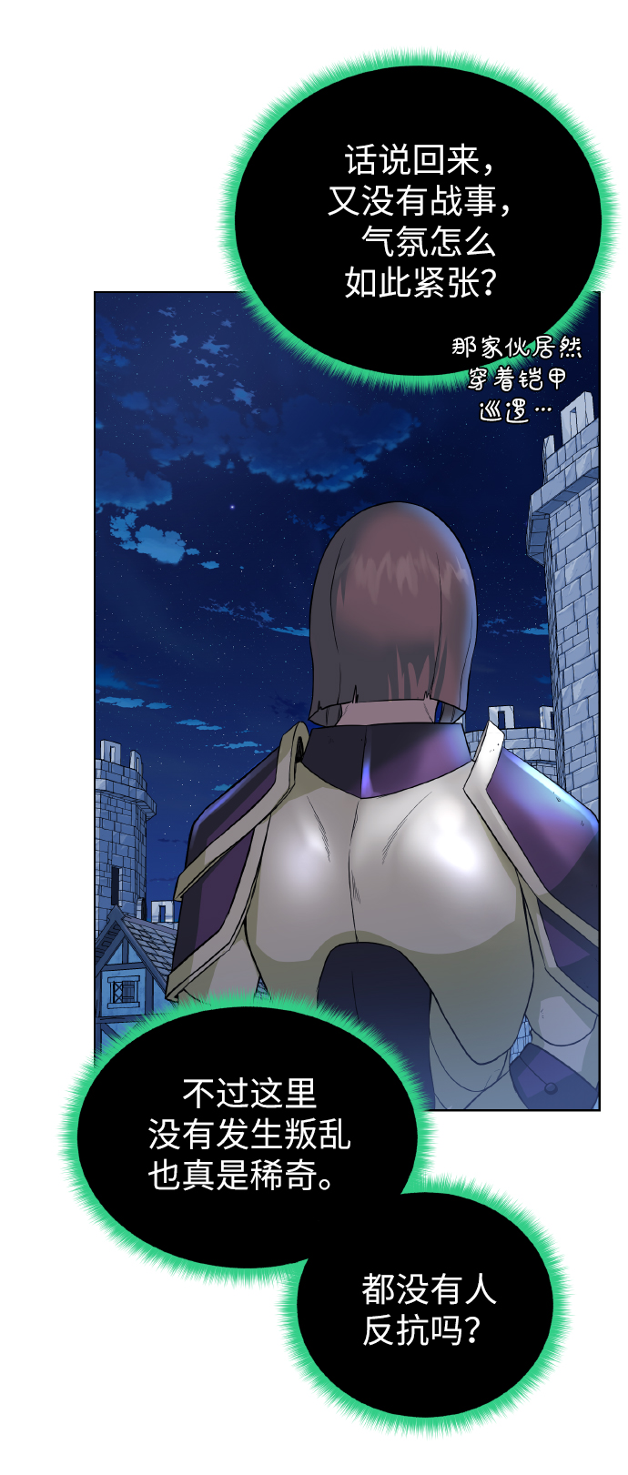 [第39话] 潜入23