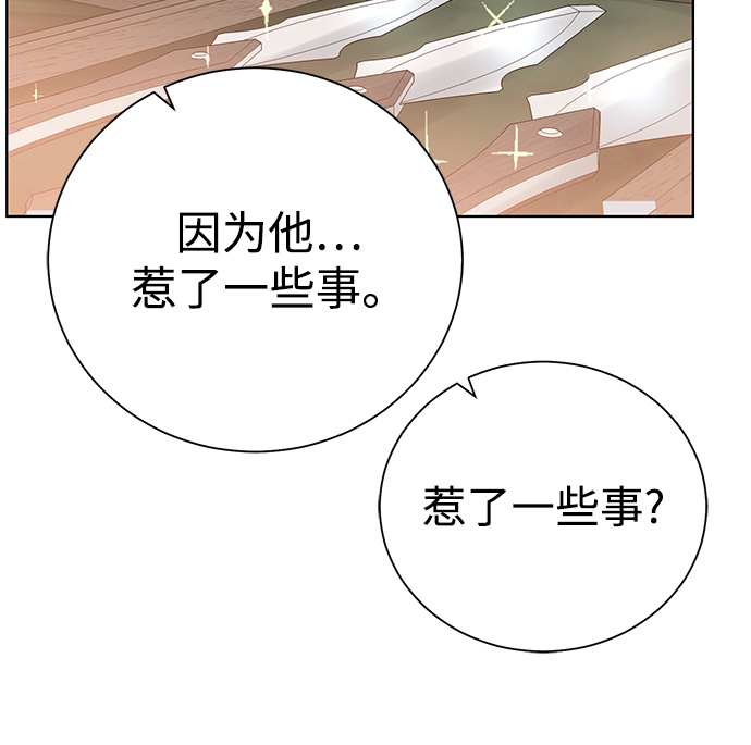 [第91话] 前往赛日拉斯87