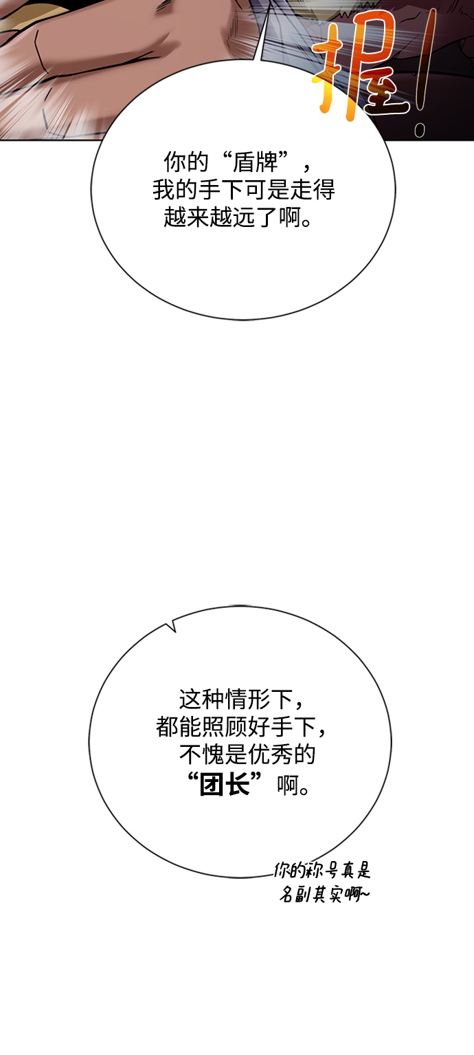 [第46话] 可怕的女人14