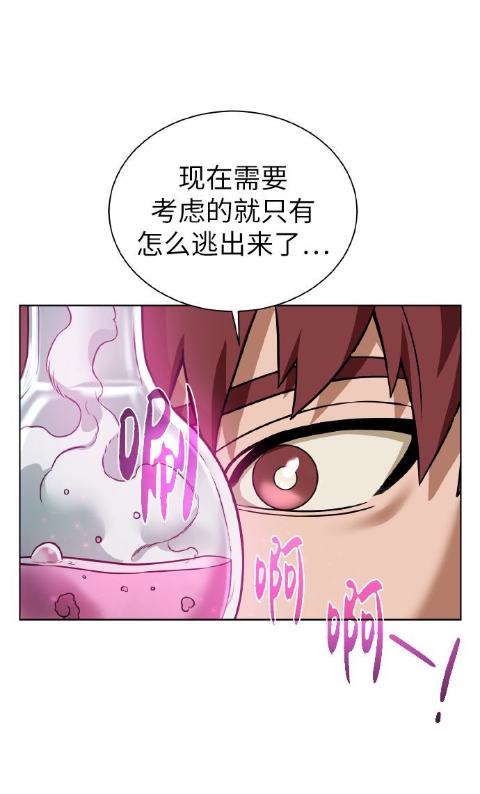 [第38话] 威胁62