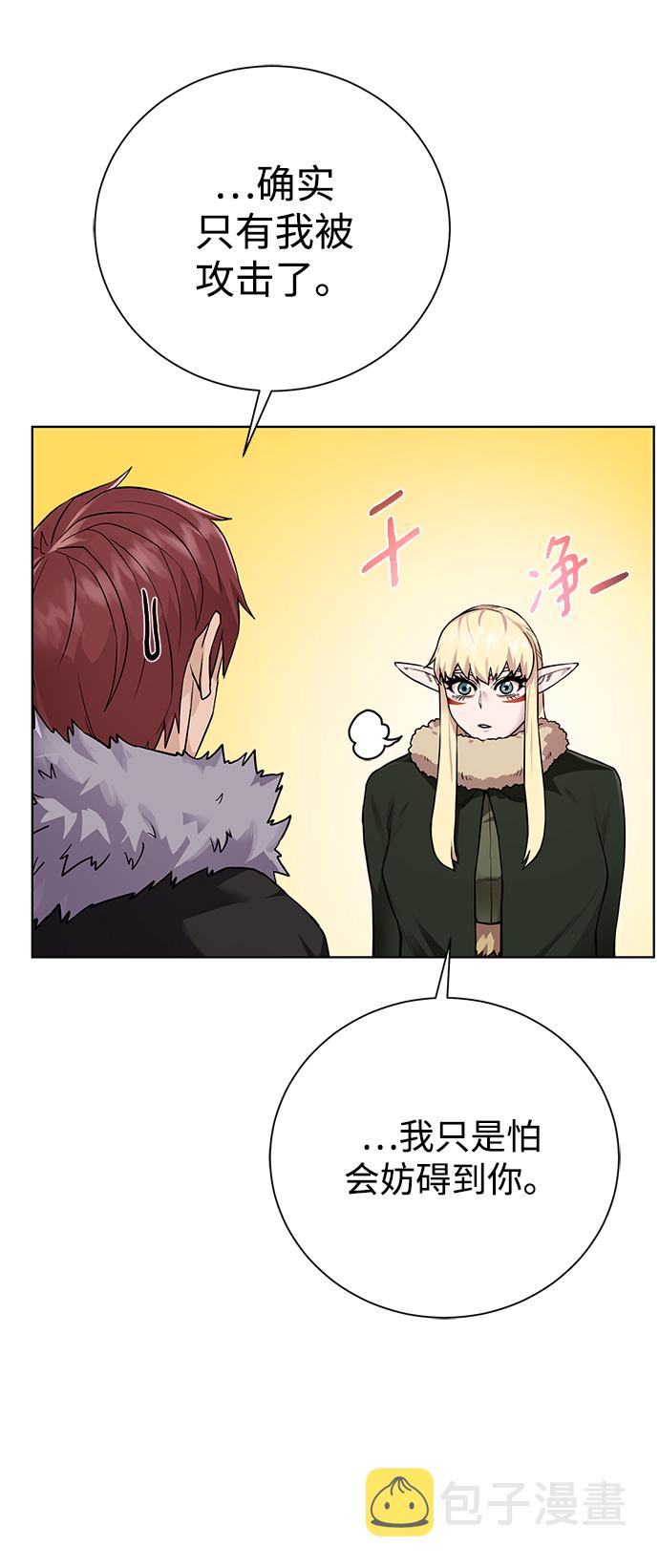 [第94话] 背後62