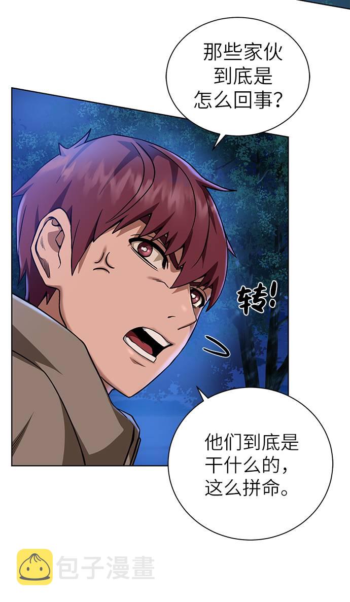 [第30话] 不速之客14