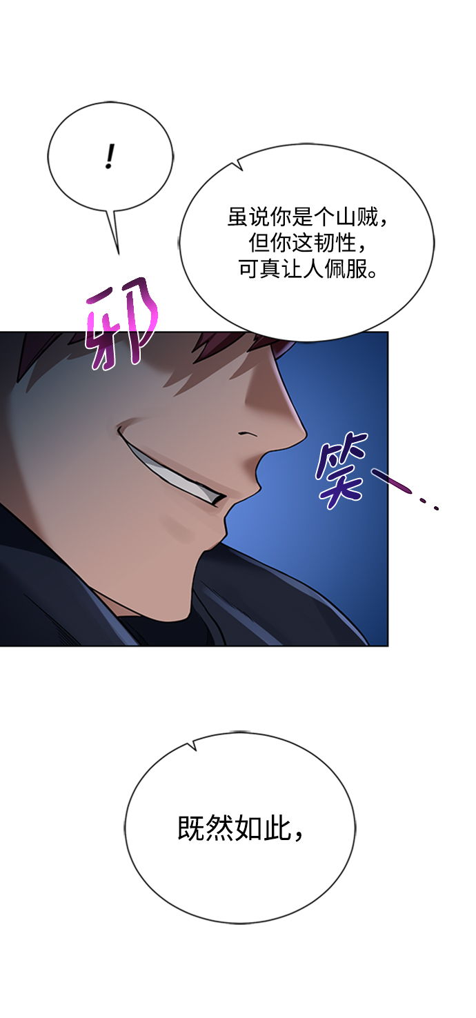 [第45话] 佣兵加罗德58