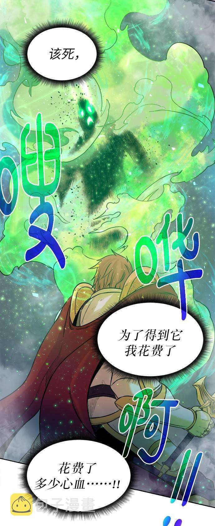 [第1话] 死亡莫坦146