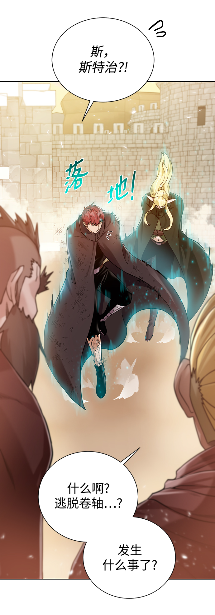 [第75话] 诱饵68