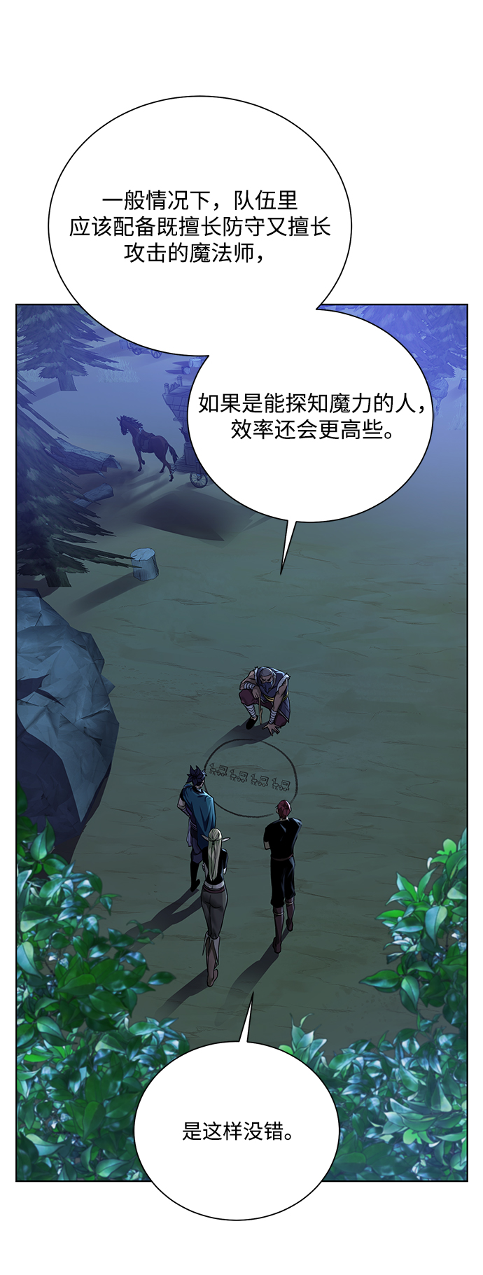 [第57话] 新方法69