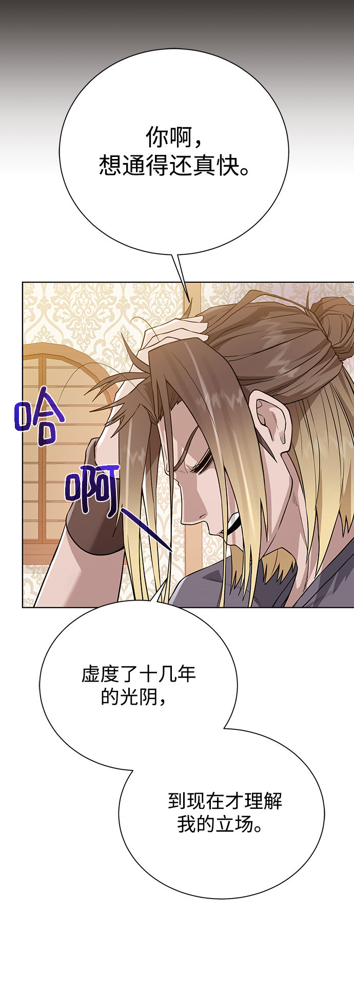 [第70话] 同盟13