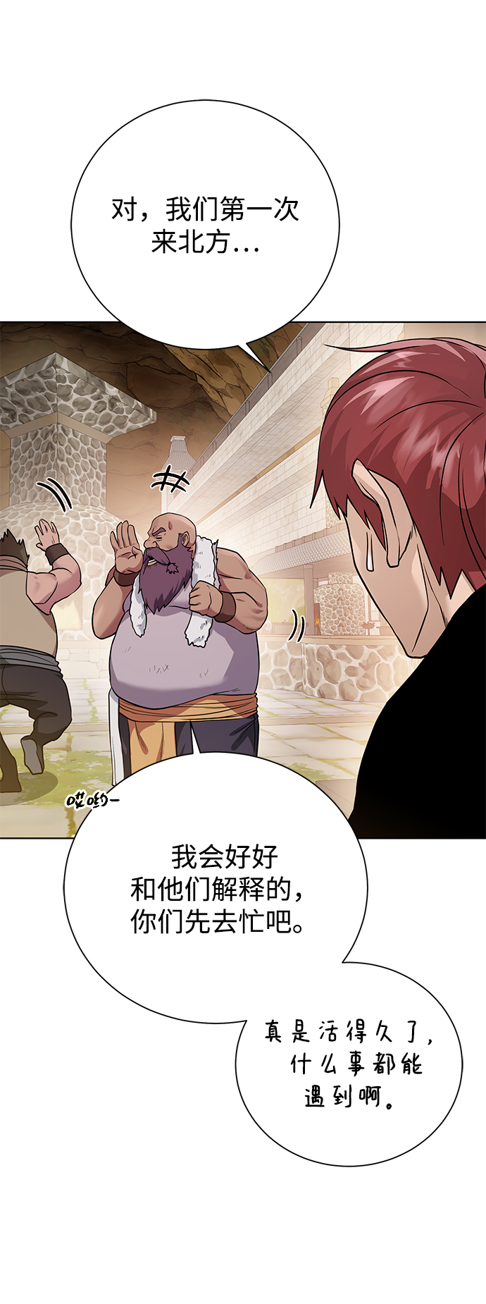 [第91话] 前往赛日拉斯82