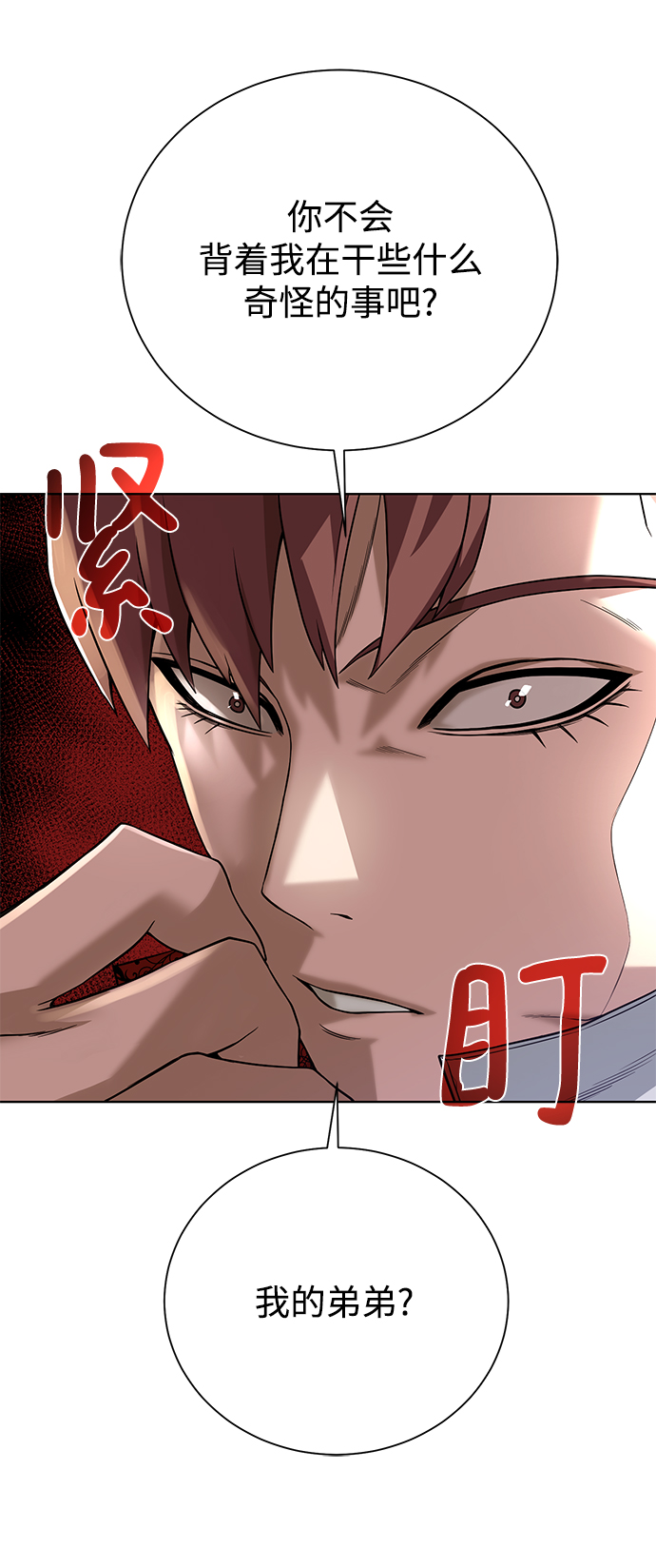 [第60话] 凯尔登30