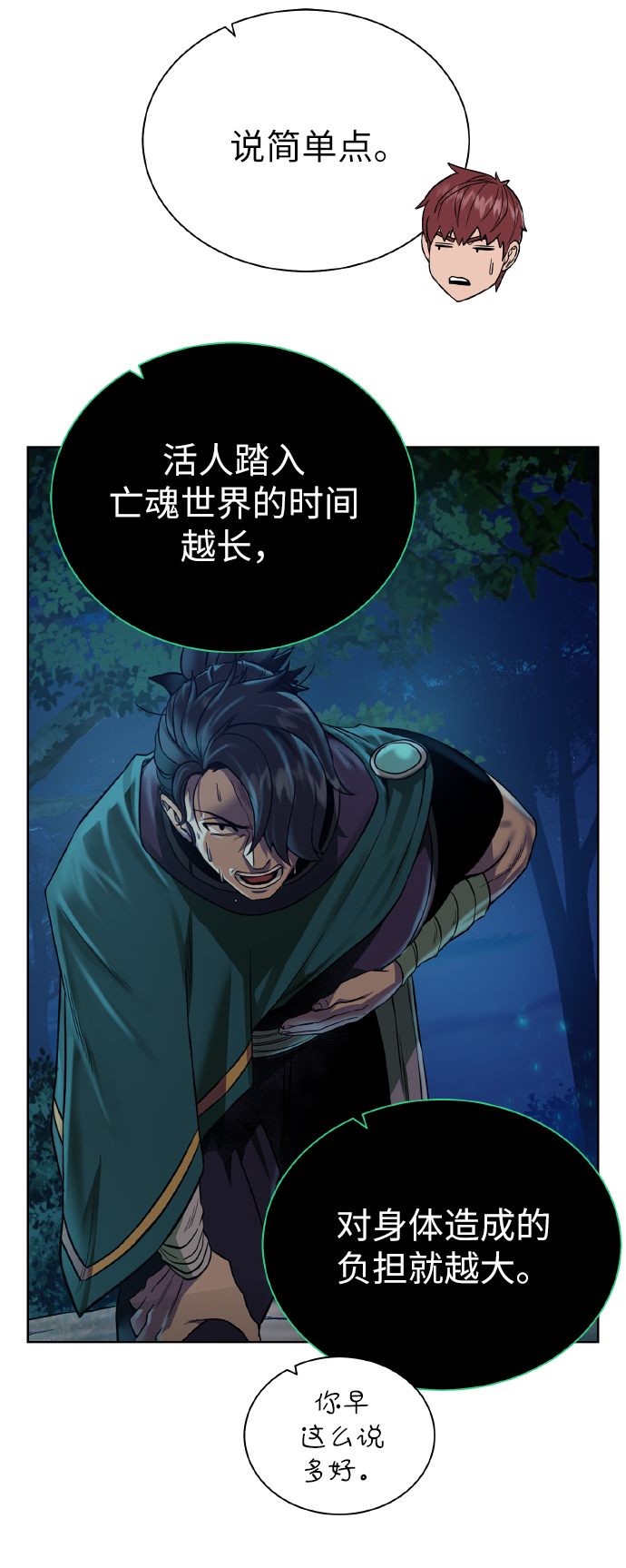 [第44话] 德雷克兹34